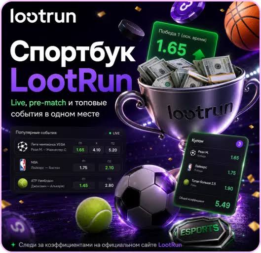 Lootrun без Блокировки Как получить доступ к безлимитным возможностям