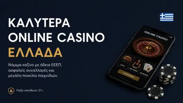 The Rise of Mobile Casinos in Greece A New Era of Gambling -855206526 The Rise of Mobile Casinos in Greece A New Era of Gambling -855206526